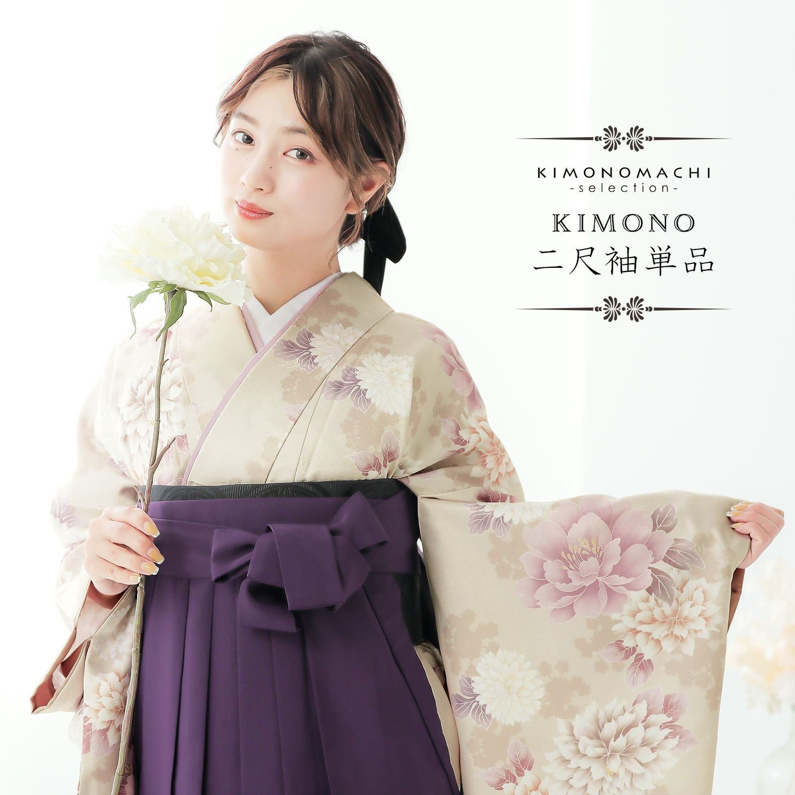 二尺袖着物 単品「牡丹に菊　アッシュベージュ」お仕立て上がり レディース 洗える着物 二尺袖 着物 袴に合わせて 卒業式 謝恩会に
