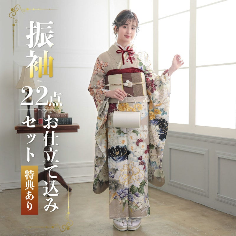 未仕立て 振袖 22点セット「Vサンク 薄茶　百華流水」仮絵羽 振り袖 正絹 着物 ブランド振袖 成人式 結婚式 結納 パーティー 晴れ着