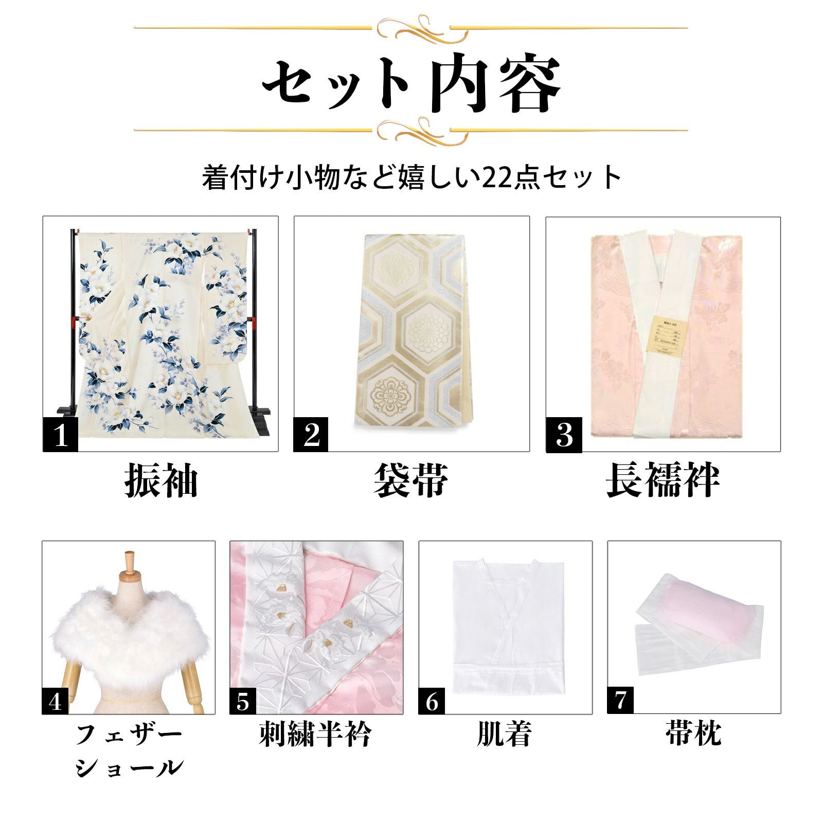 未仕立て 振袖 22点セット「東京レトロ オフホワイト 椿」仮絵羽