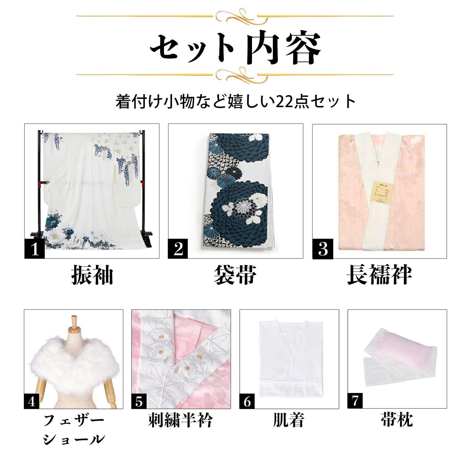 未仕立て 振袖 22点セット「Vサンク 白 牡丹に花々」仮絵羽 振り袖