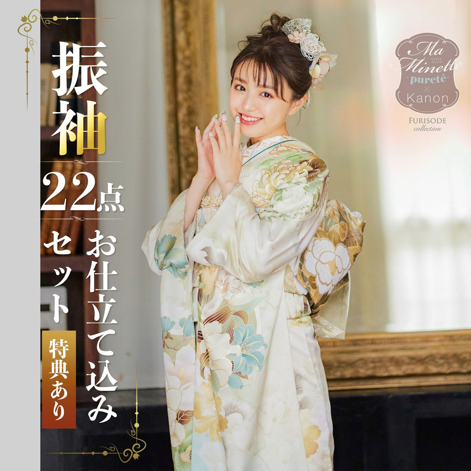 未仕立て 振袖 単品 「クリーム色×黄色 桜」 仮絵羽 振り袖 正絹 着物