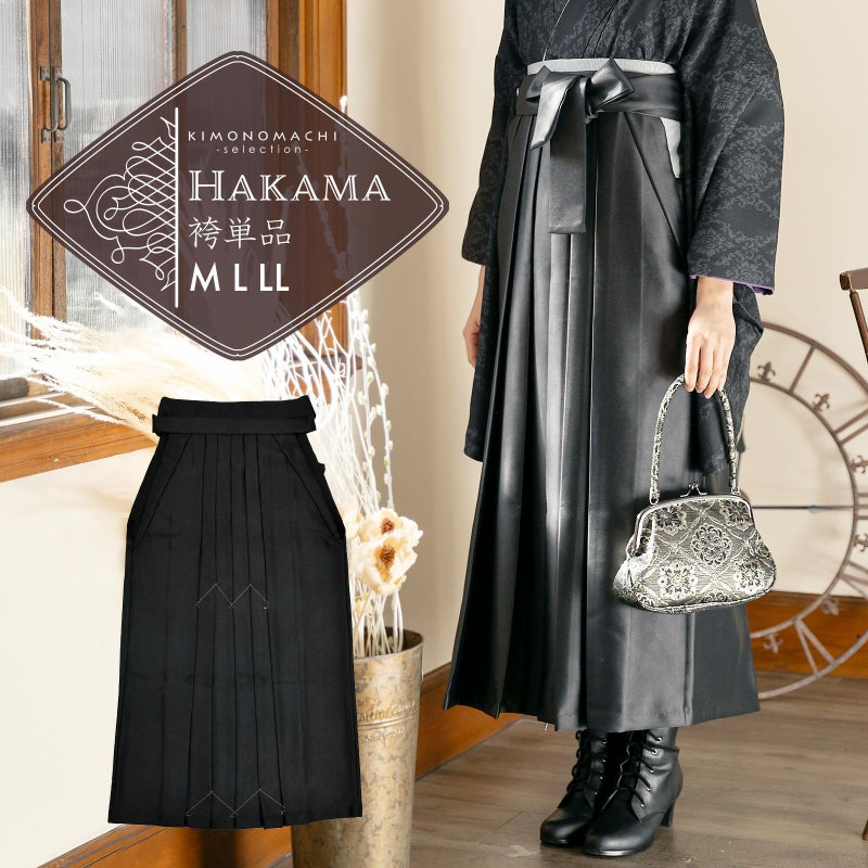 フェイクレザー袴 単品「フェイクレザー　黒」卒業式 袴 レディース 行燈袴 M・L・LL/2Lサイズ 女性用袴単品