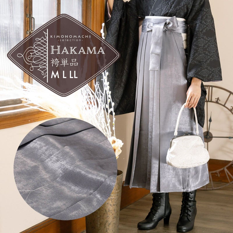箔風袴 単品「箔風　銀」卒業式 袴 レディース 行燈袴 M・L・LL/2Lサイズ 女性用袴単品