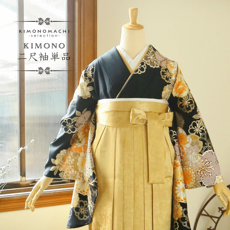 二尺袖着物 単品 絵羽「黒地　金茶色、花紋」Fサイズ お仕立て上がり 短丈 ショート丈 レディース 洗える着物 二尺袖 着物 袴に合わせて 卒業式 謝恩会