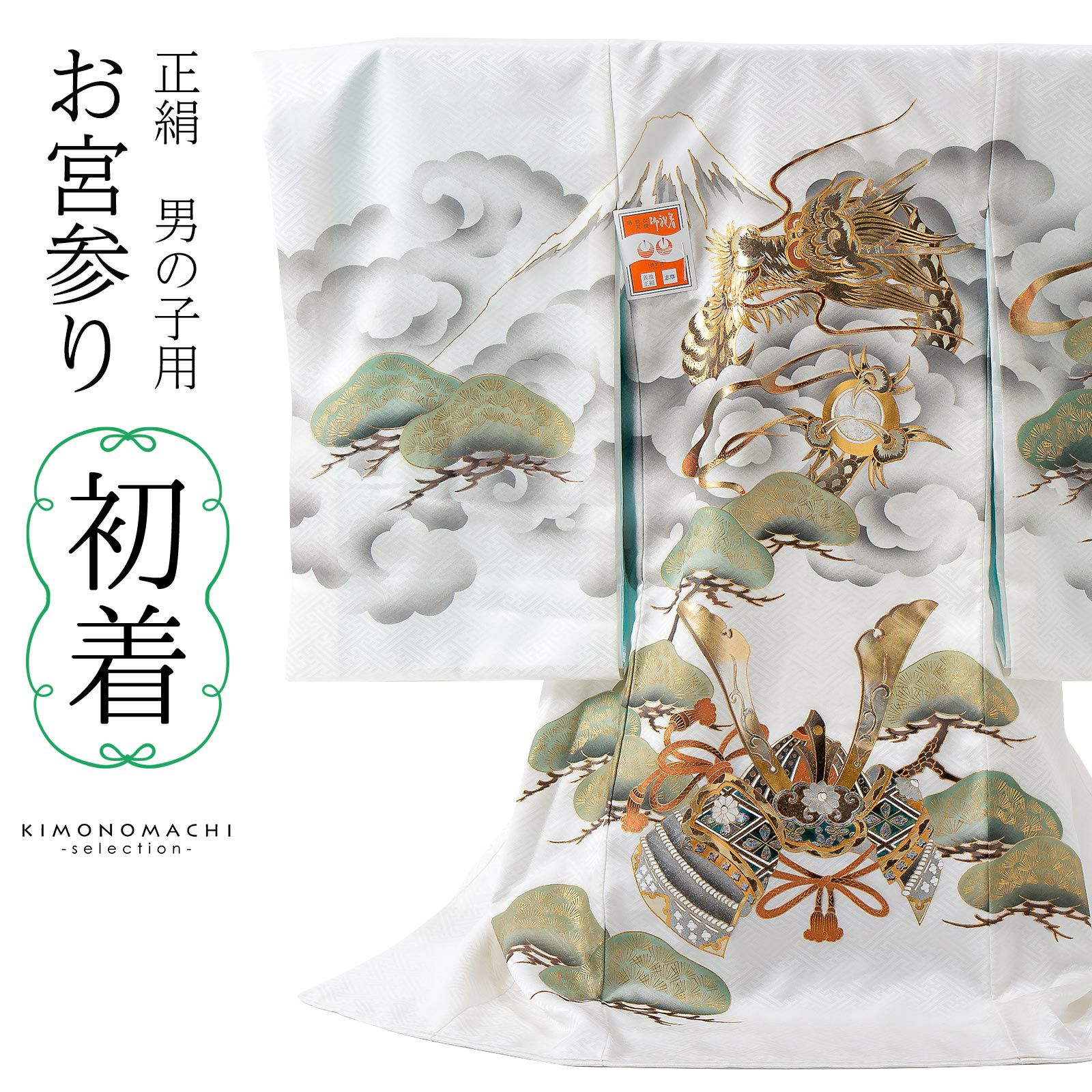 京都きもの町[本店] ＞ きもの道楽 から探す ｜着物通販｜留袖 訪問着