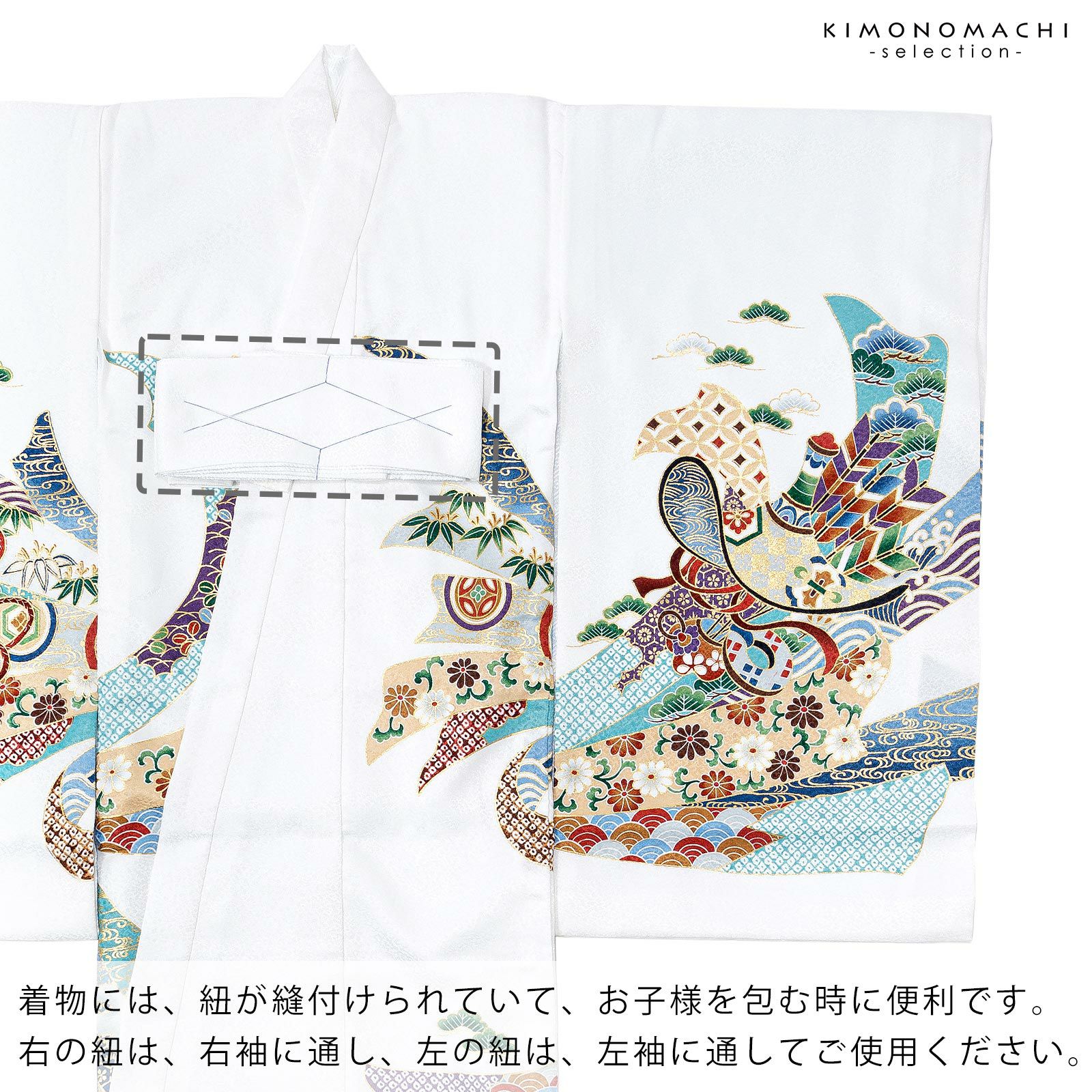 男の子のお宮参り産着 祝い着「白 龍頭の兜、束ね熨斗に武具」熨斗目