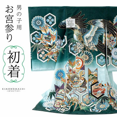 お宮参り着物（熨斗目・産着・お祝い着）｜京都きもの町