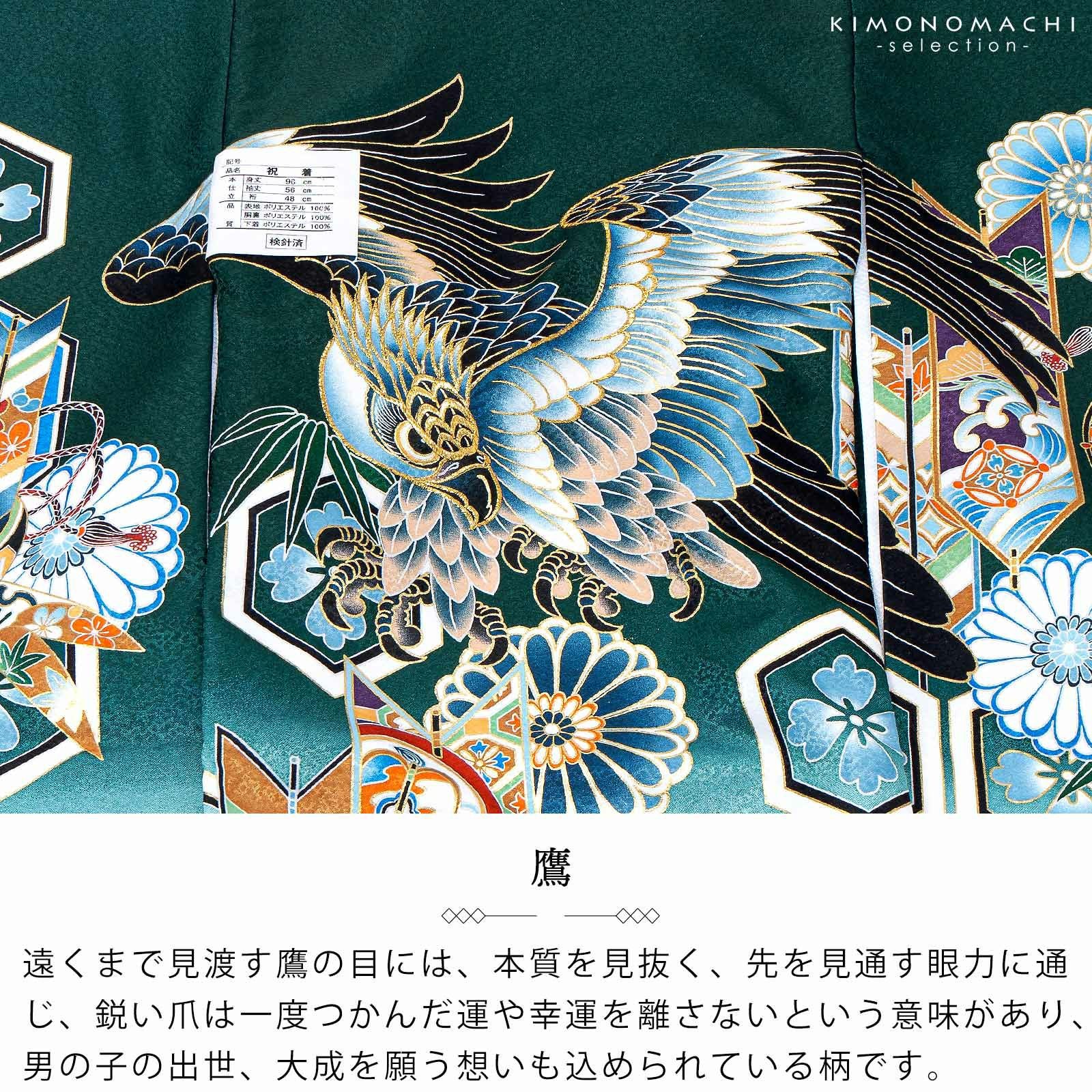 男の子のお宮参り産着 祝い着「深緑 鷹に矢羽根」熨斗目 のしめ 一つ身
