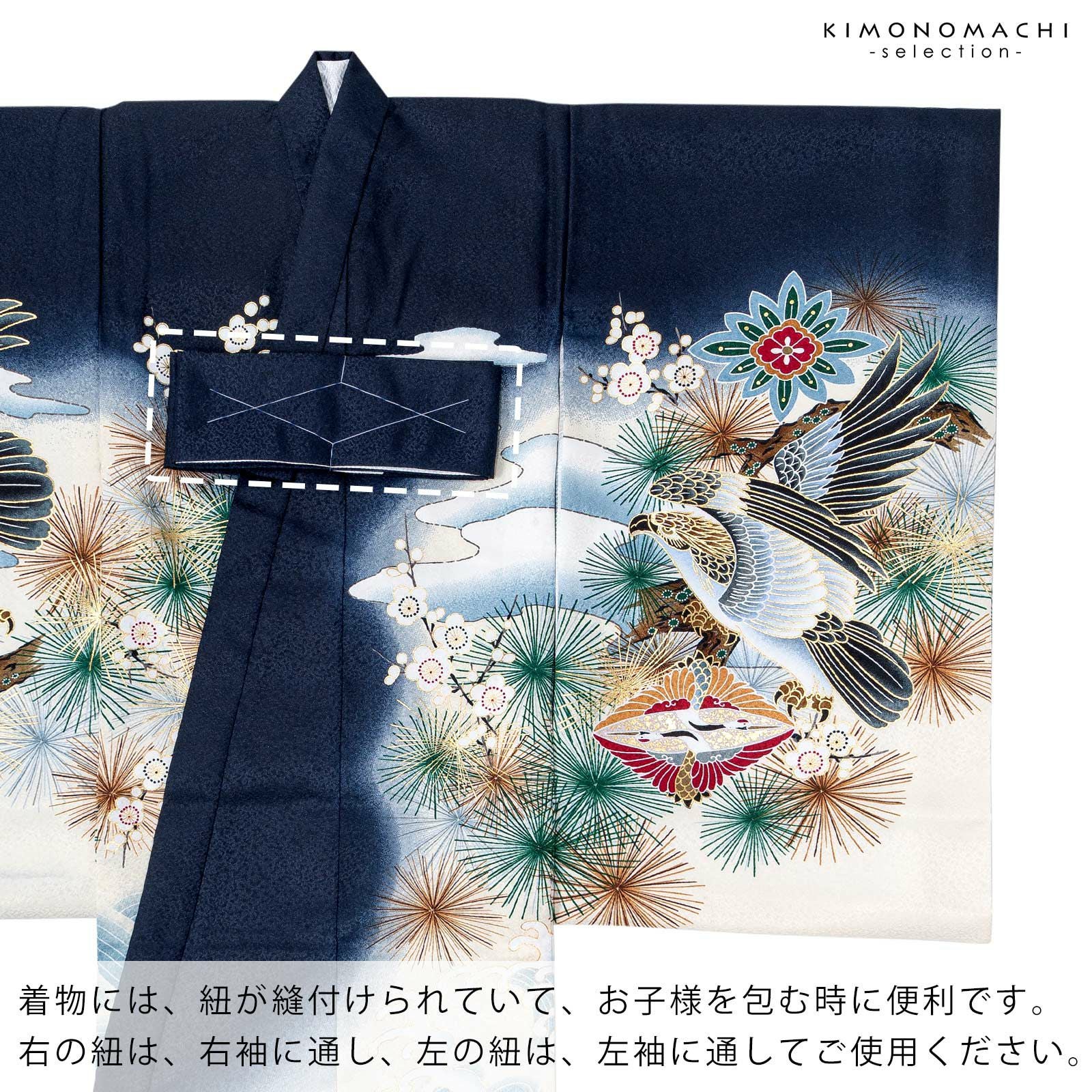 男の子のお宮参り産着 祝い着「紺 鷹に虎」熨斗目 のしめ 一つ身 一ツ