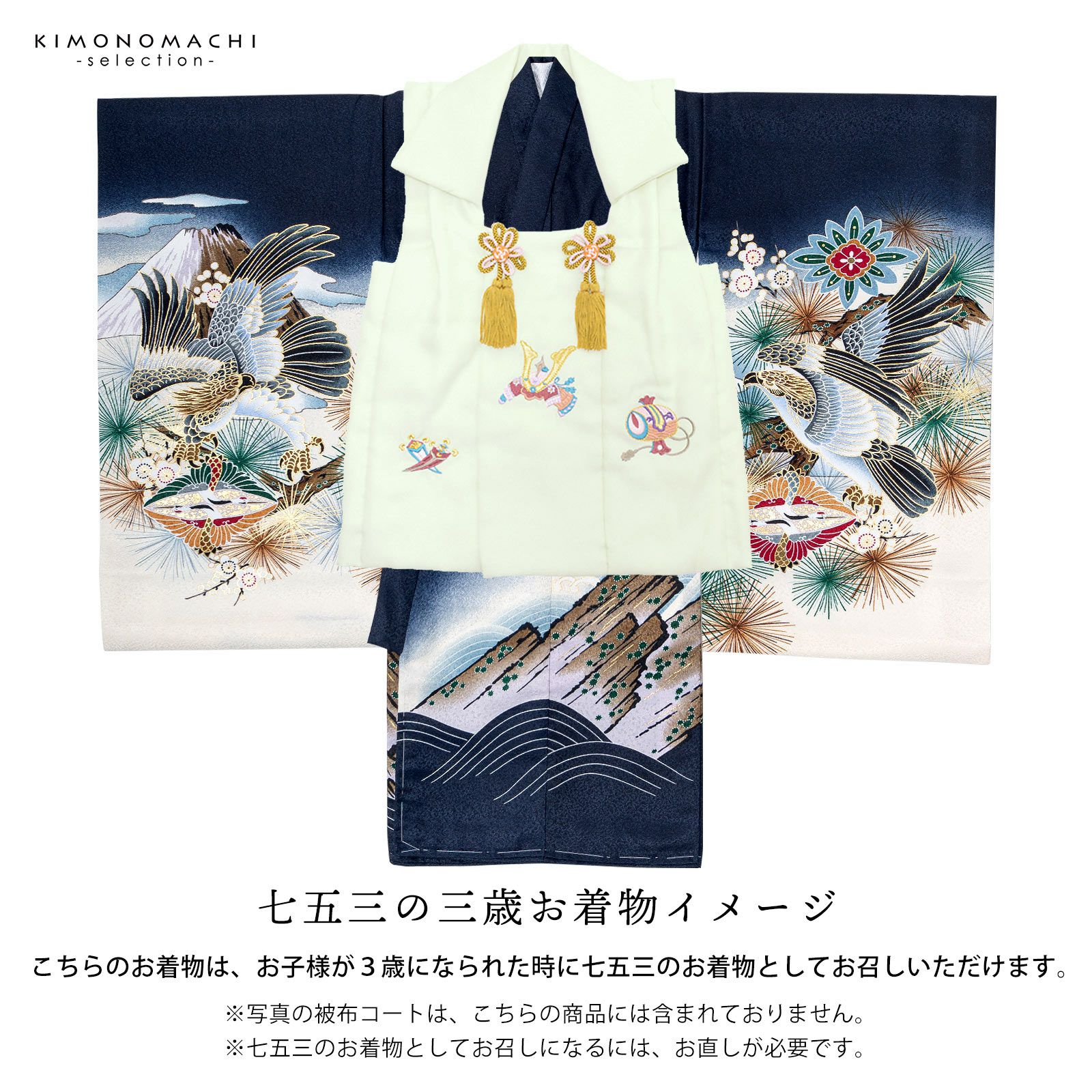 男の子のお宮参り産着 祝い着「紺 鷹に虎」熨斗目 のしめ 一つ身 一ツ