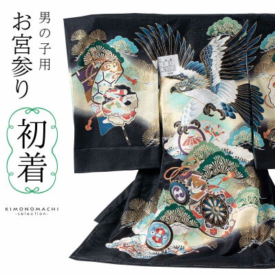 お宮参り着物 男の子用（熨斗目・産着・祝い着）を買う｜京都きもの町