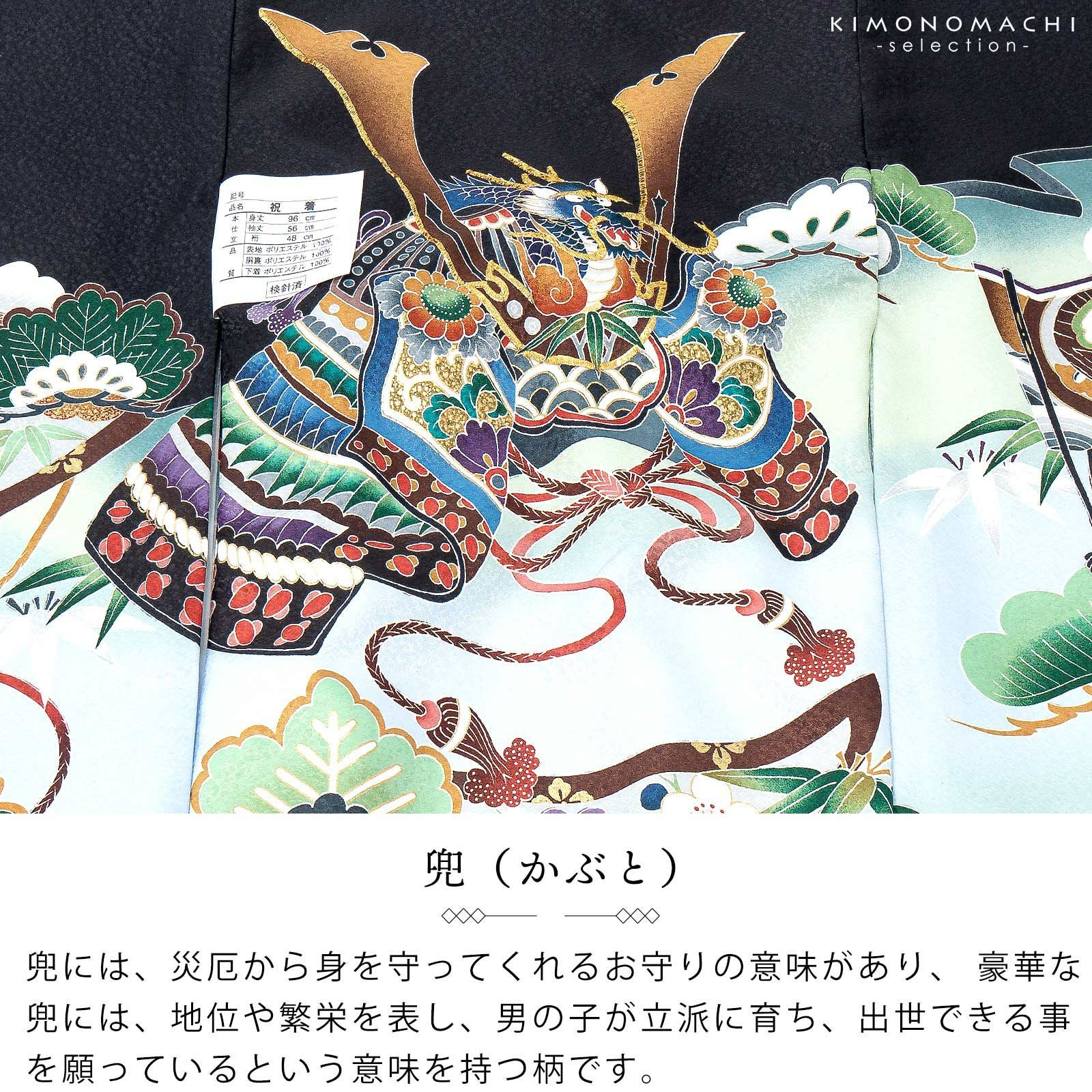 新品特選豪華大将龍兜特別仕様刺繍入り古代熨斗祝い小槌古典文、正絹産着祝着京友禅染 男の子のお宮参り産着 祝い着「黒 龍頭の兜、松竹梅に小槌」熨斗目 の