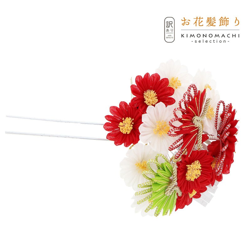 【訳アリ】【アウトレット品】Uピン 髪飾り 「髪飾り　花かんざしTM-12 赤」ヘアアクセサリー 大人用・子供用 レディース 着物 和装 振袖 ドレス 七五三 女の子 ワンポイント 髪飾り単品