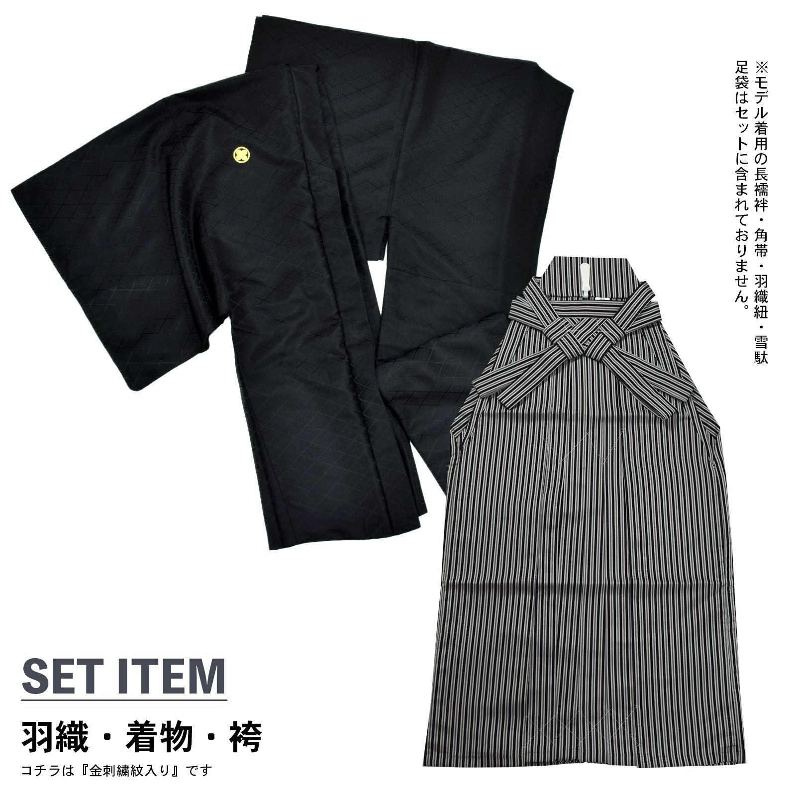 専用 zx様専用】紋付袴 男性用 結婚式 和装 【公式通販】