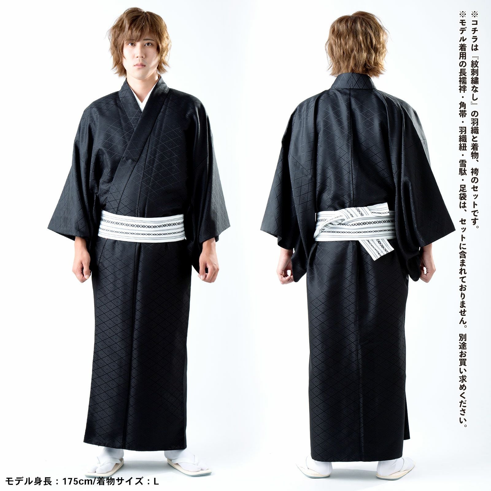 男性 メンズ 羽織袴セット 「黒・白 菱」 成人式 卒業式 結婚式 地紋