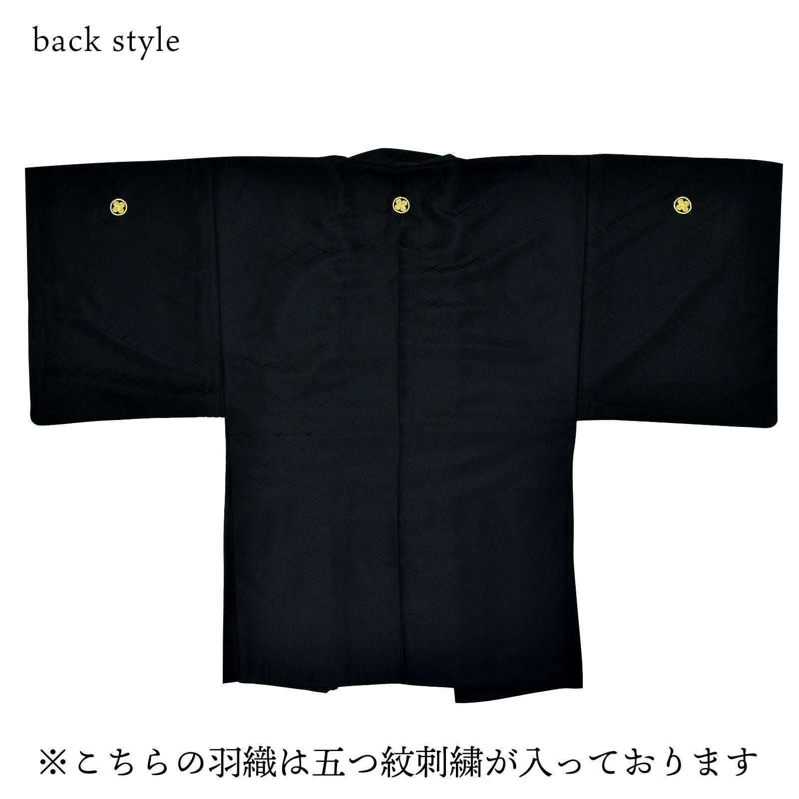 男性 メンズ 金刺繍紋入り 袴が選べる羽織袴セット 「黒 菱、金刺繍紋