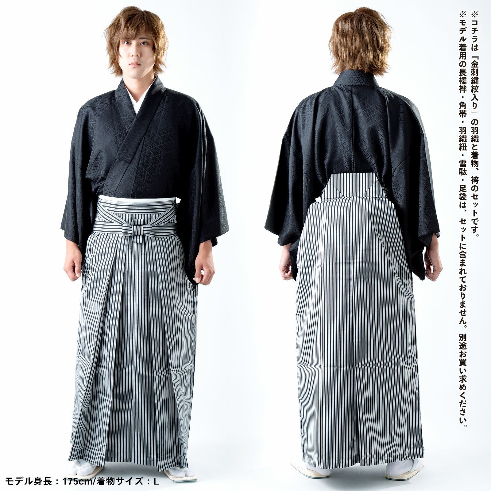 男性 メンズ 金刺繍紋入り 袴が選べる羽織袴セット 「黒 菱、金刺繍紋