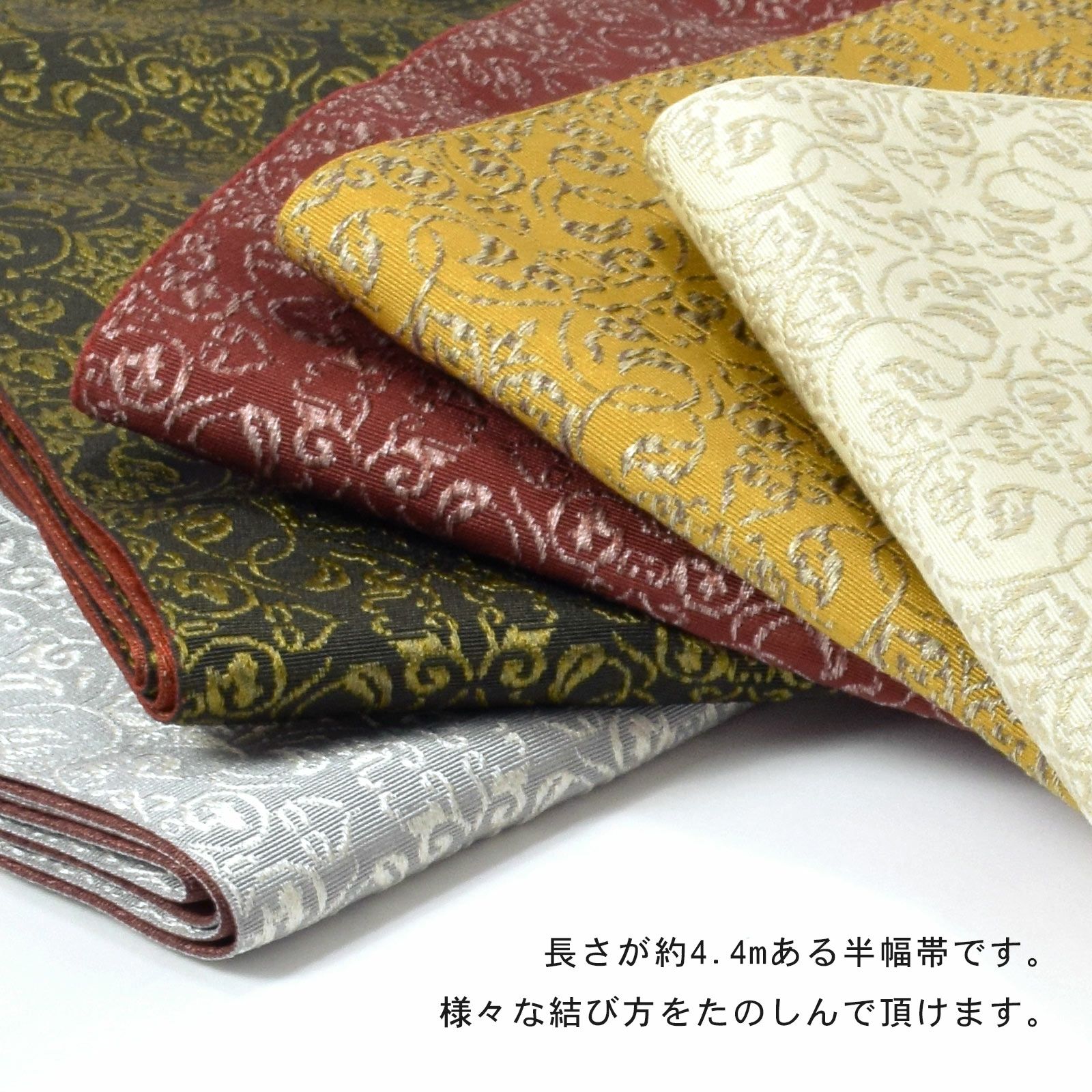半幅帯 オルザ oluza oruza 単品「白・からし色・深紅色・黒・銀灰色