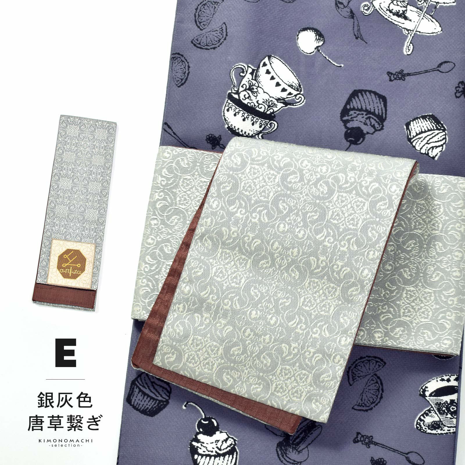 半幅帯 オルザ oluza oruza 単品「白・からし色・深紅色・黒・銀灰色