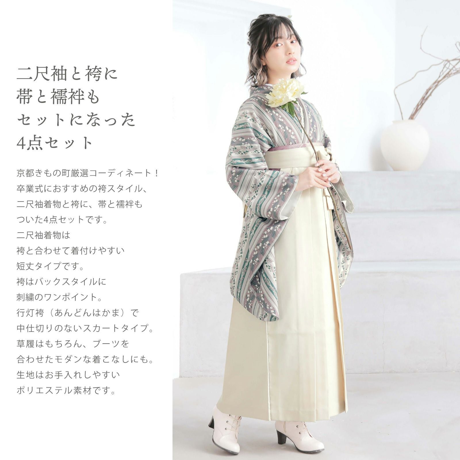 袴 セット 卒業式 女性 4点セット「二尺袖：縞すずらん パープル