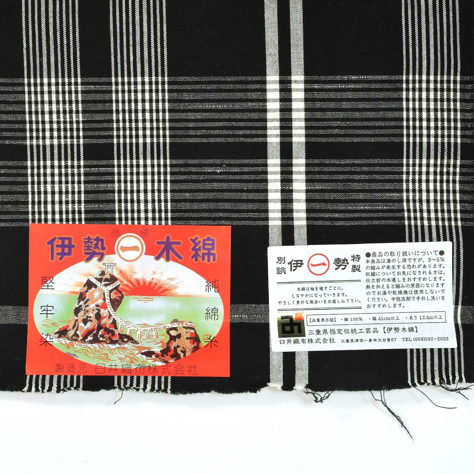 伊勢木綿 洗える着物 反物 レディース「重ね格子 黒」未仕立て 木綿