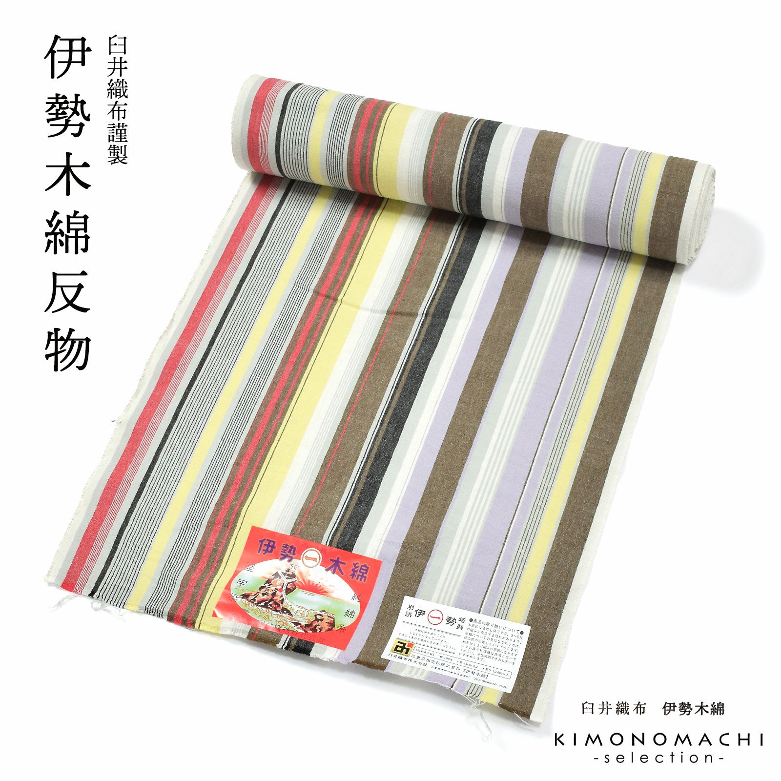 伊勢木綿 洗える着物 反物 レディース「やたら縞　ノベルティストライプ」未仕立て 木綿きもの 日本製 三重県 伝統工芸品 単衣 綿 カジュアル 小紋 レディース