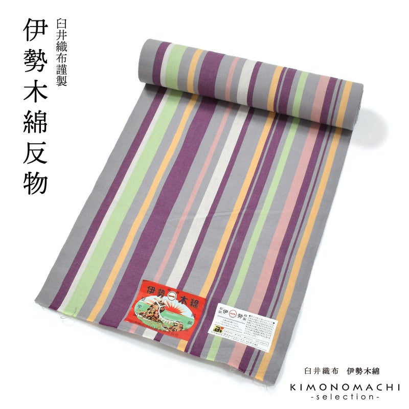 伊勢木綿 洗える着物 反物 レディース「やたら縦縞　灰色×紫（紫雲）」未仕立て 木綿きもの 日本製 三重県 伝統工芸品 単衣 綿 カジュアル 小紋 レディース
