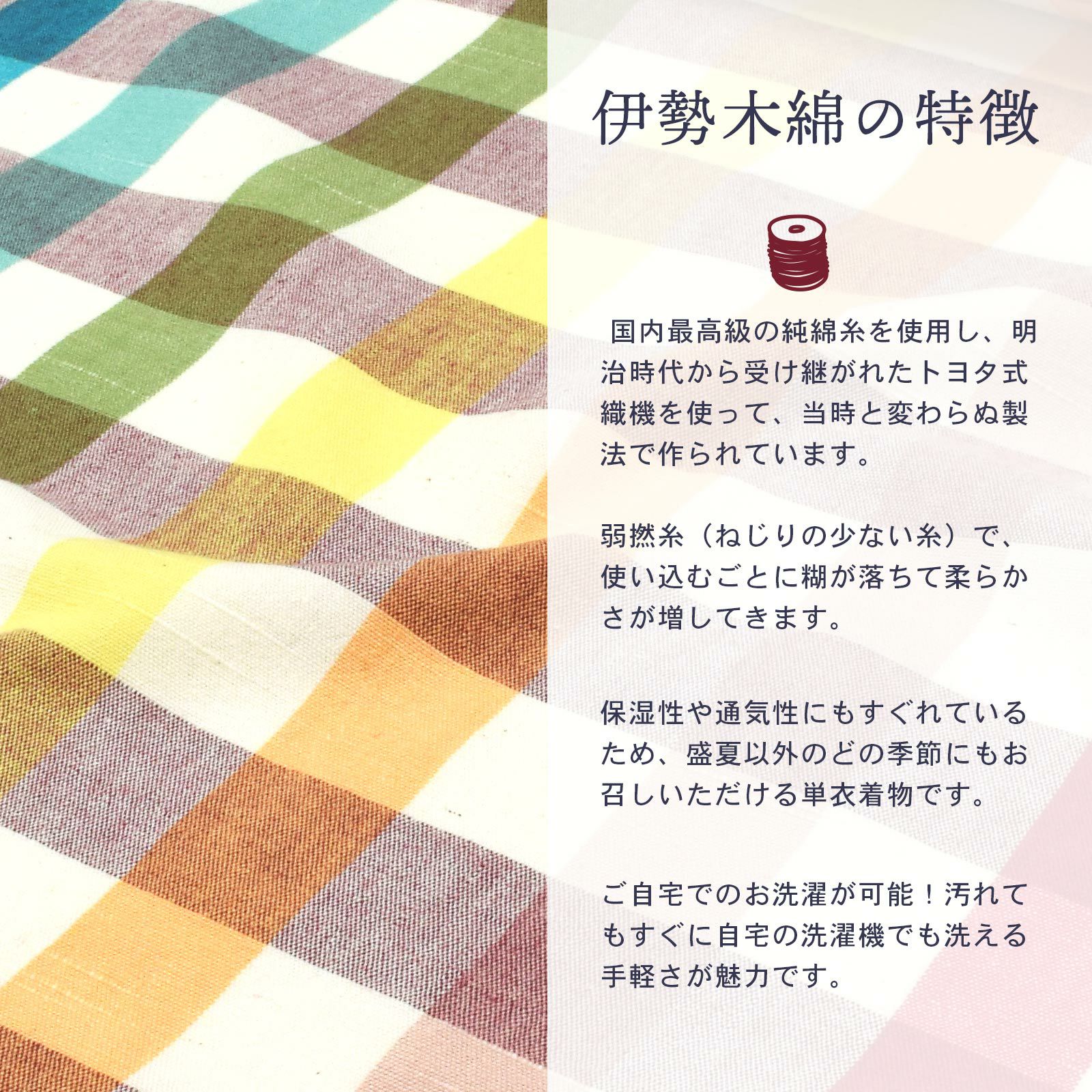 伊勢木綿 洗える着物 反物 レディース「重ね格子 白×赤紫×カラフル