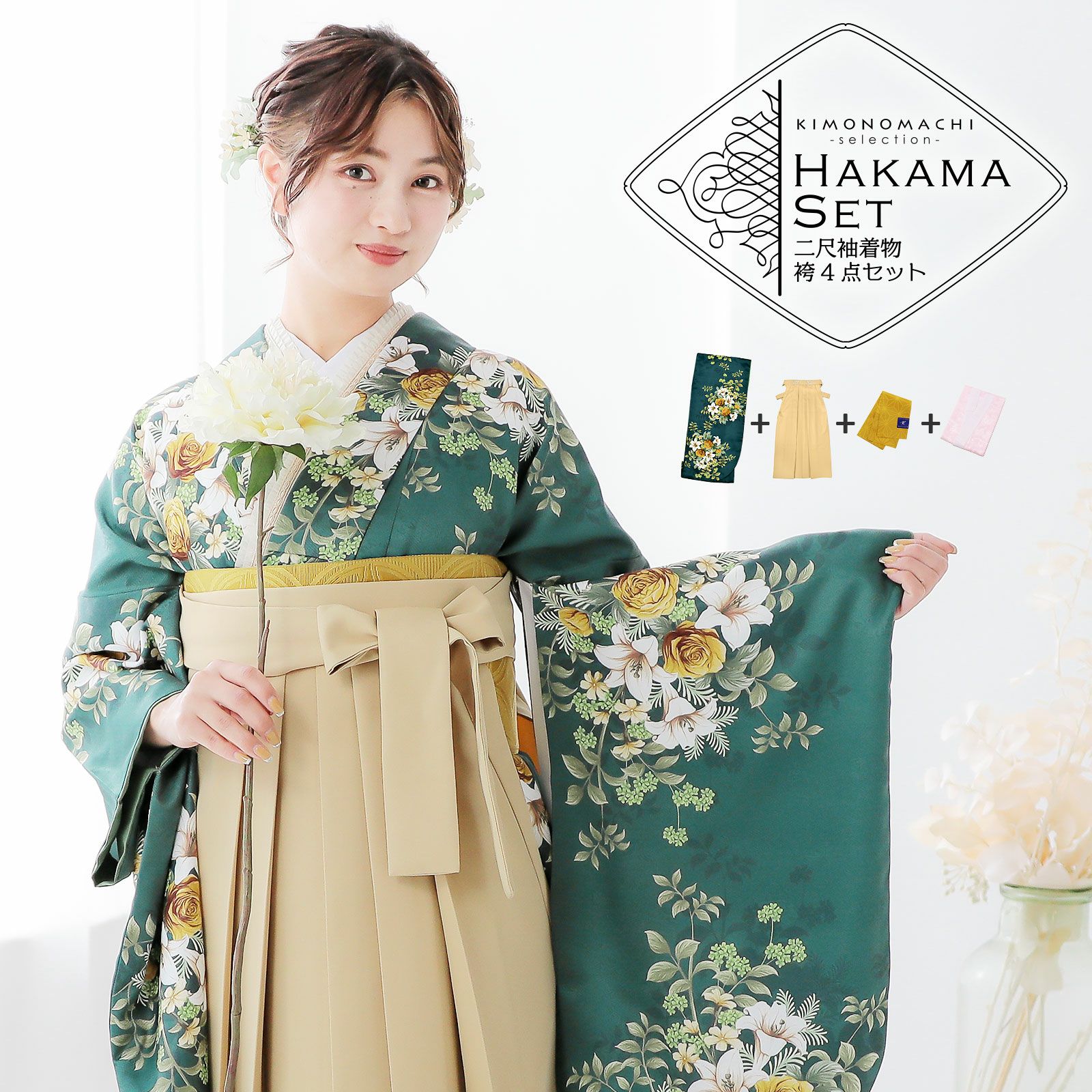 袴 セット 卒業式 女性 4点セット「二尺袖：ブーケ スレートグリーン＋