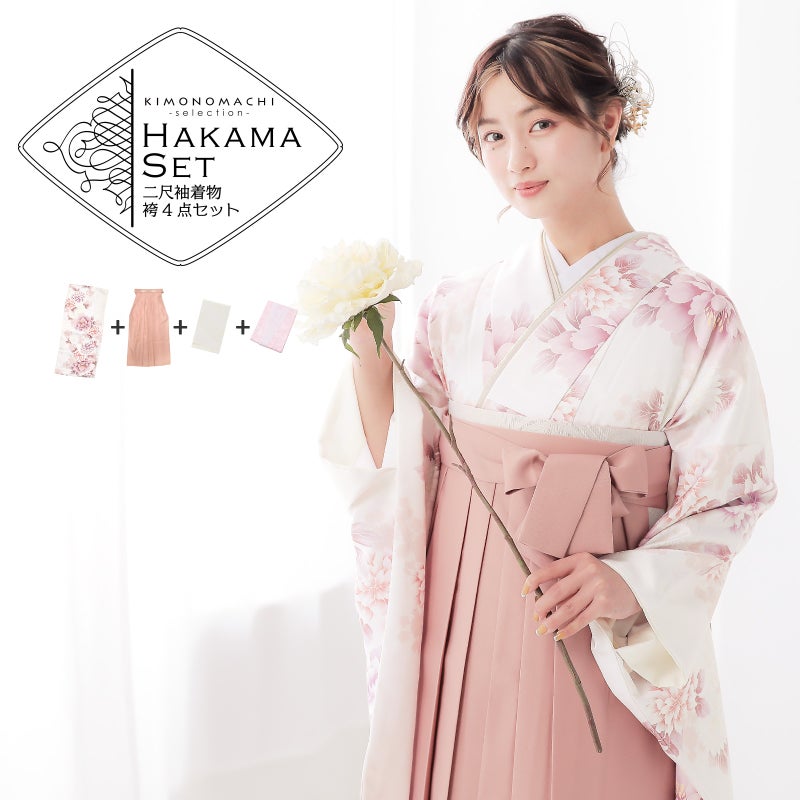 袴 セット 卒業式 女性 4点セット「二尺袖：牡丹に菊　パールピンク＋袴：スモーキーピンク　南天＋袴下帯：ダルパープル 麻の葉＋襦袢」卒業式 女性 レディース お仕立て上がり 袴セット 二尺袖着物セット 着物 二尺着物 袴