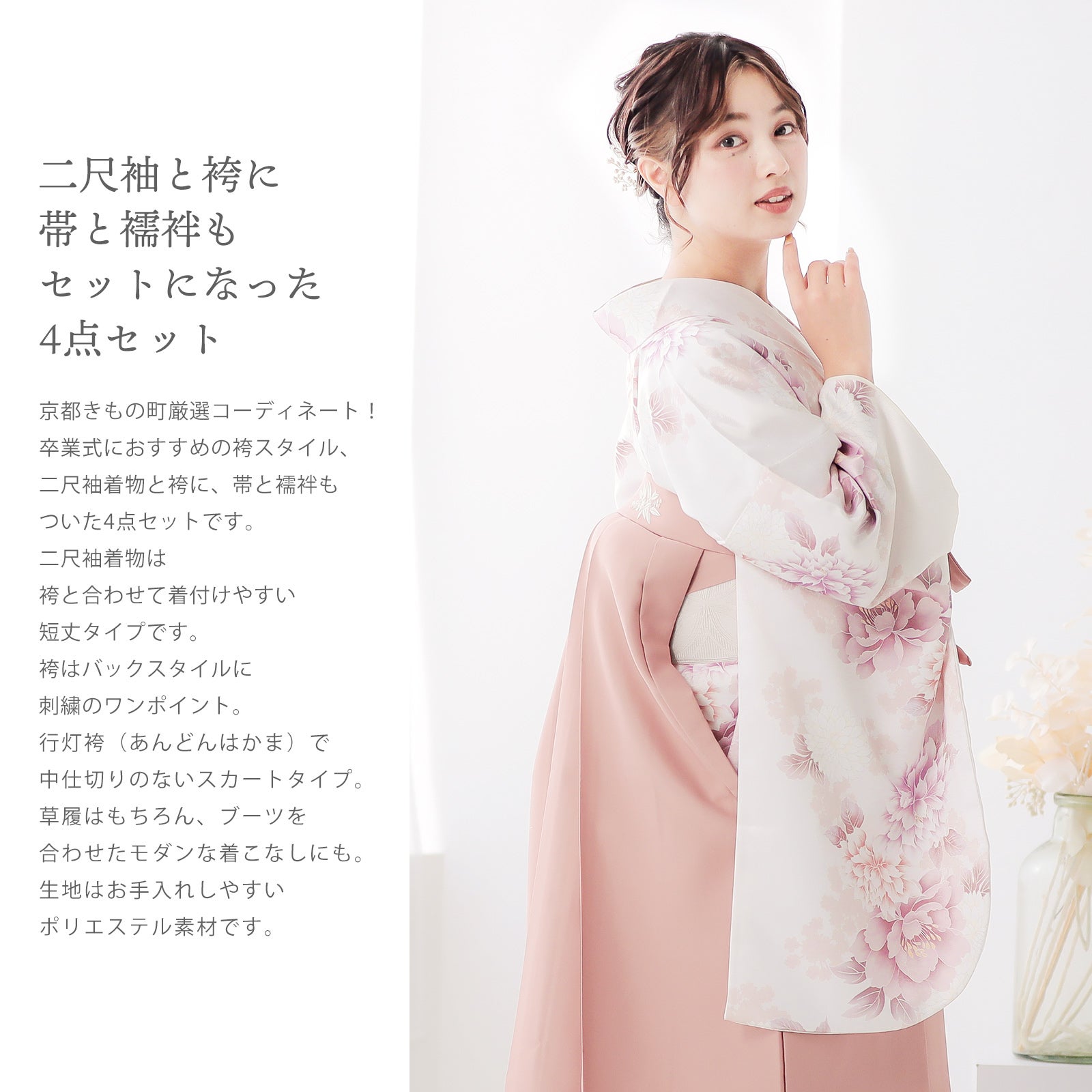 卒業式駆け込みSALE3/19迄)袴 セット 卒業式 女性 4点セット「二尺袖