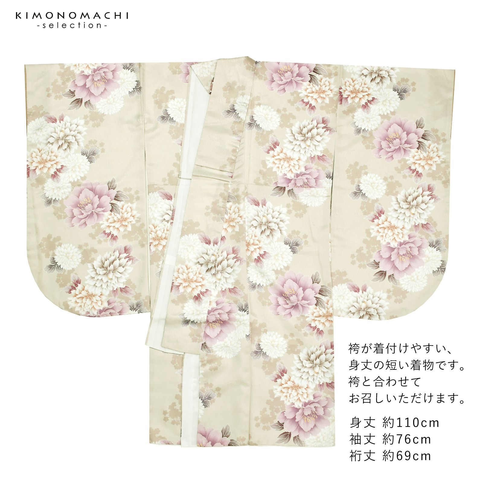 卒業式 袴4点セット クリーム地に赤・青・金の牡丹 梅 松0171 クリーム牡丹×赤×紺ボカシ刺繍・小花 | 卒業式袴レンタルのアンジュ