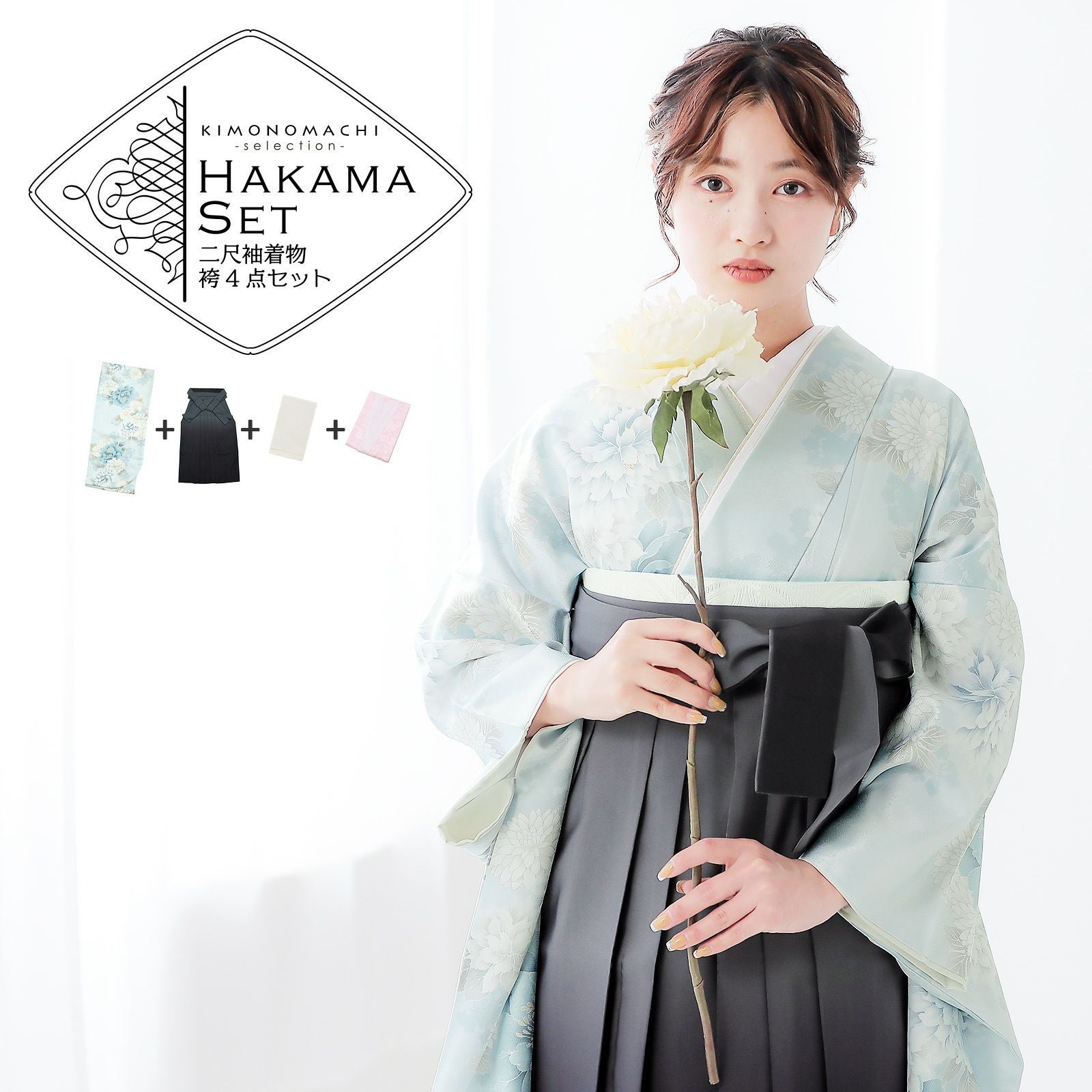 袴 セット 卒業式 女性 4点セット「二尺袖：牡丹に菊　ベビーブルー＋袴：黒色ぼかし＋袴下帯：ブラック 麻の葉＋襦袢」卒業式 女性 レディース お仕立て上がり 袴セット 二尺袖着物セット 着物 二尺着物 袴