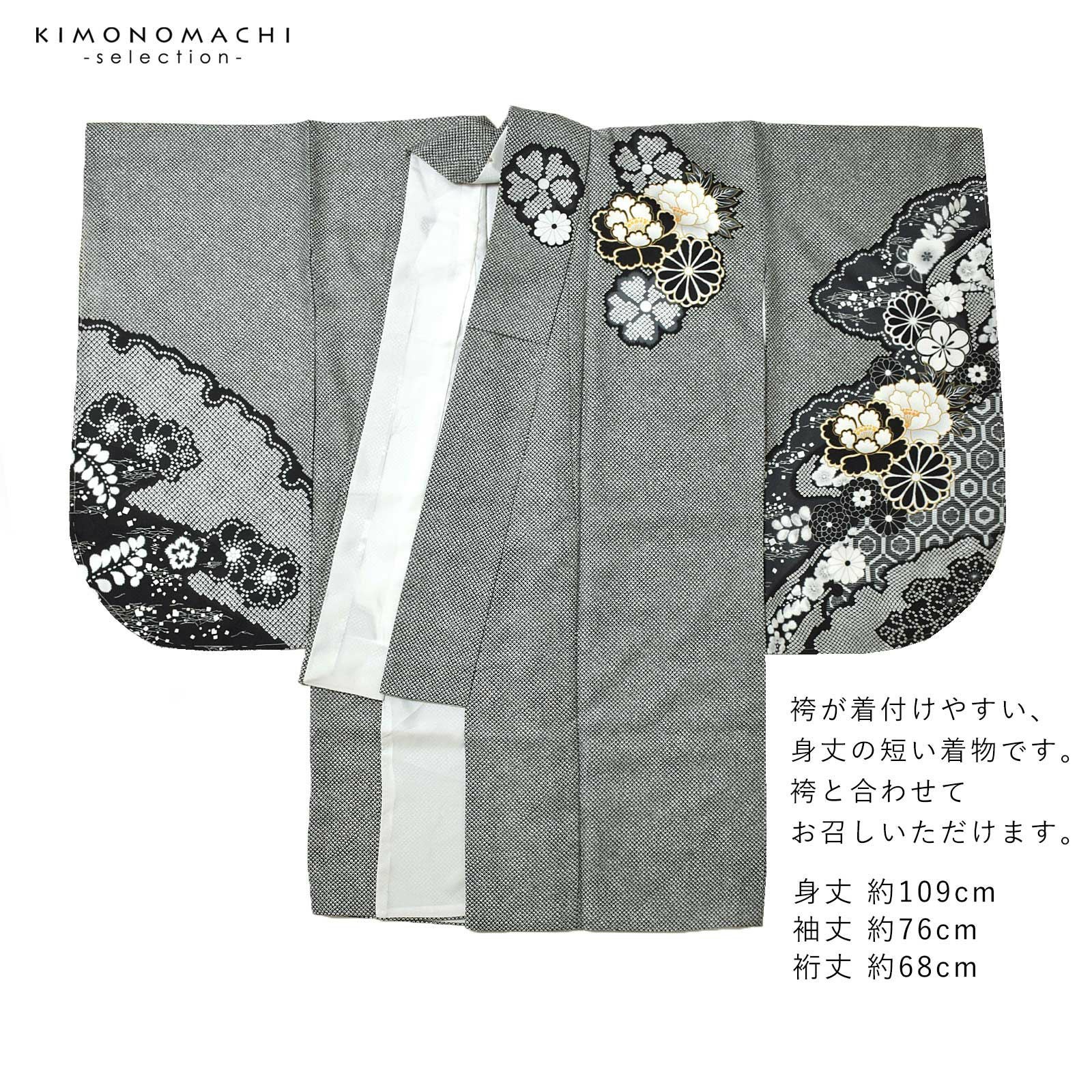 袴 セット 卒業式 女性 4点セット「二尺袖：墨黒 菊牡丹に疋田＋袴：黒