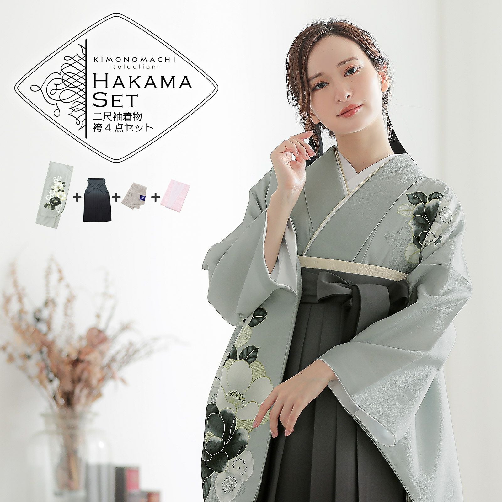 袴 セット 卒業式 女性 4点セット「二尺袖：グレー 椿に梅＋袴：黒色