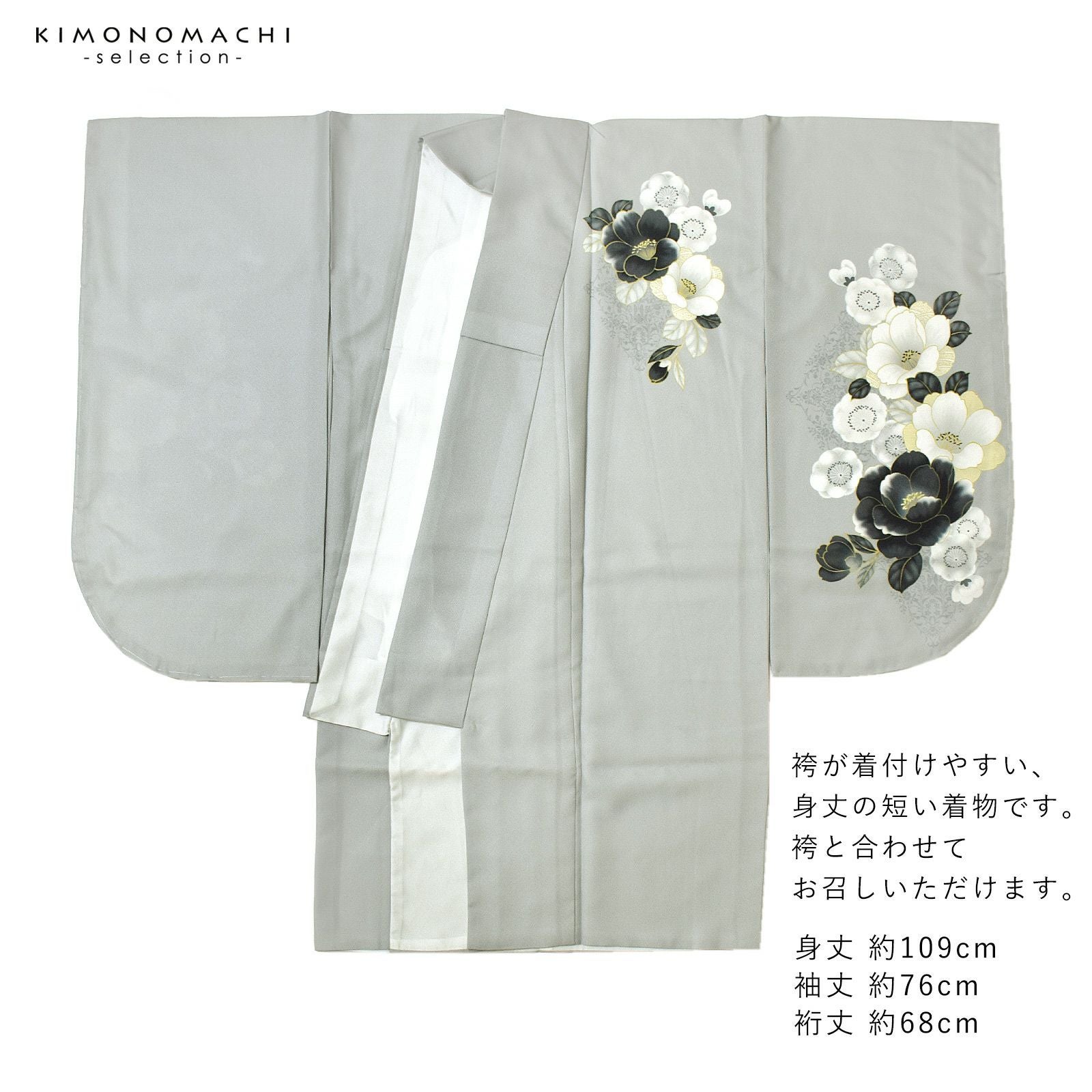 袴 セット 卒業式 女性 4点セット「二尺袖：グレー 椿に梅＋袴：黒色