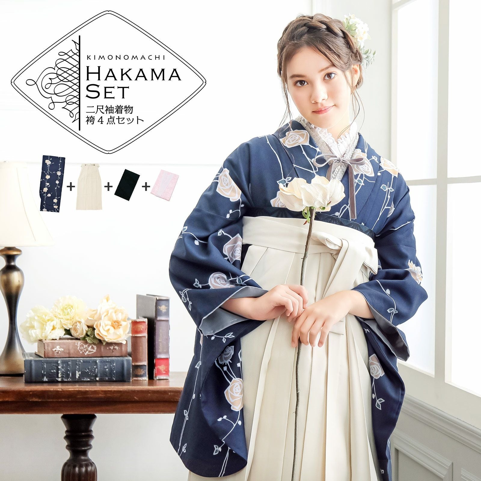卒業式応援75％SALE 3/5迄)袴 セット 卒業式 女性 4点セット「二尺袖