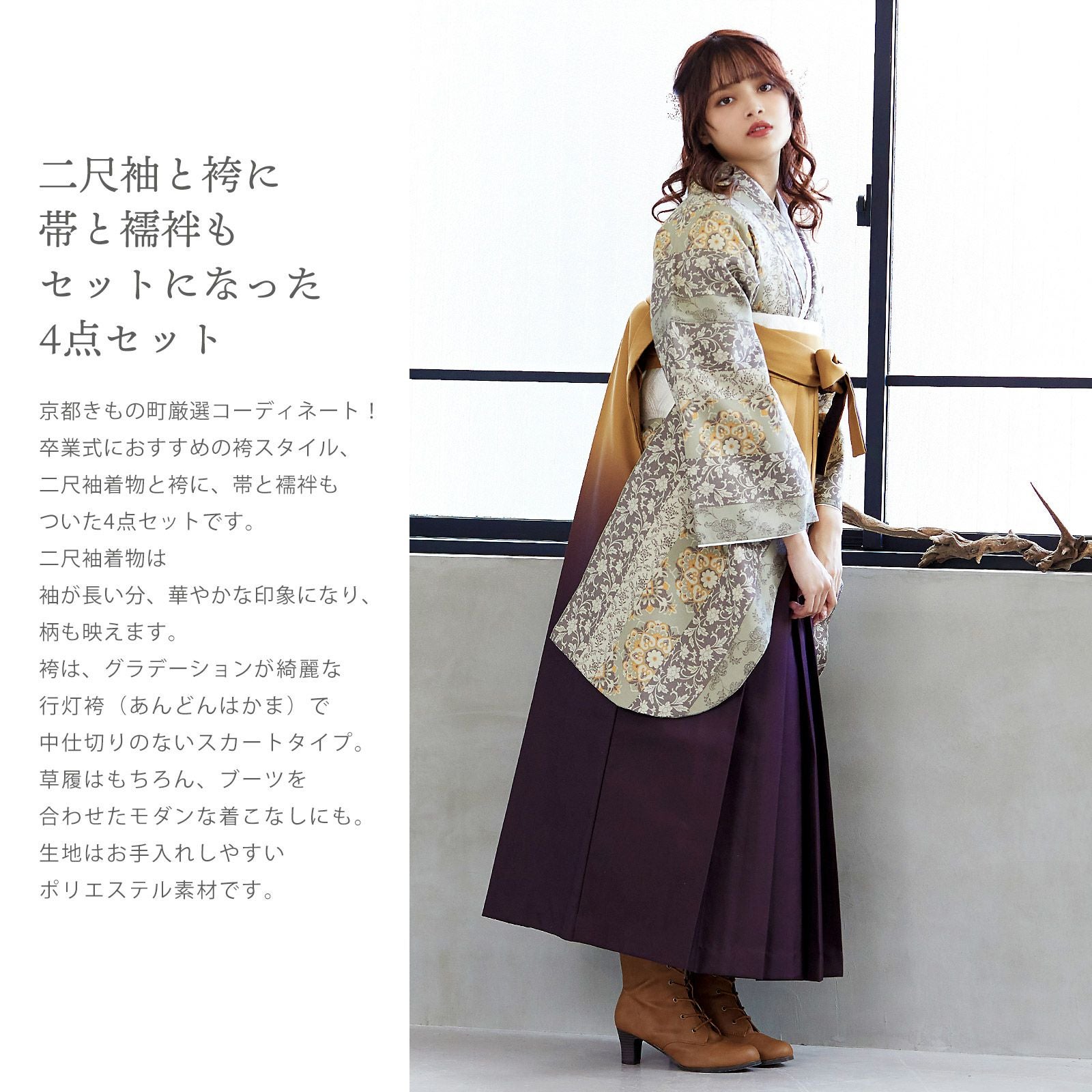 袴 セット 卒業式 女性 4点セット「二尺袖：縞更紗 利休＋袴：金茶×滅
