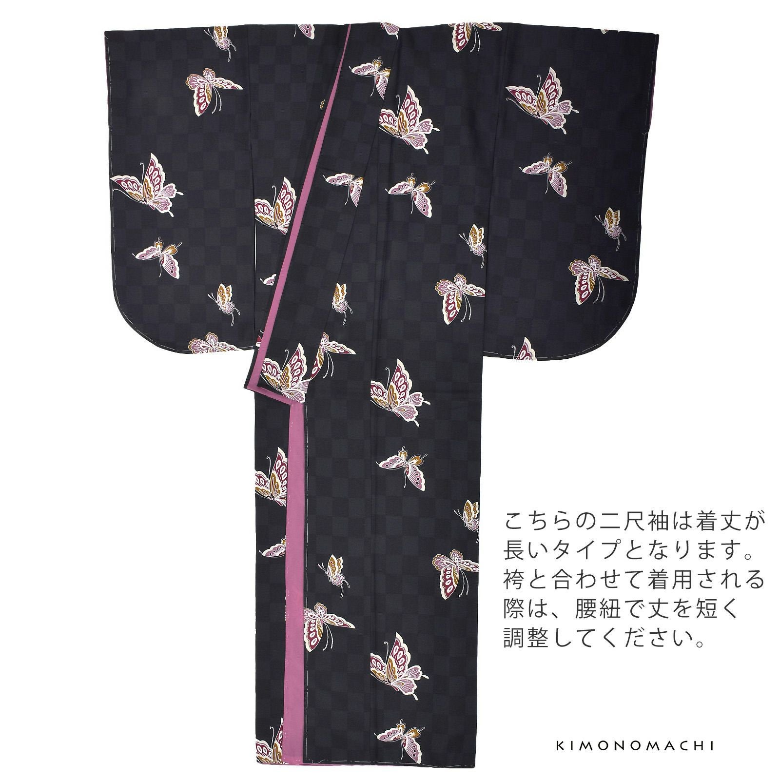 袴 セット 卒業式 女性 4点セット「二尺袖：飛び蝶 黒市松＋袴：金茶
