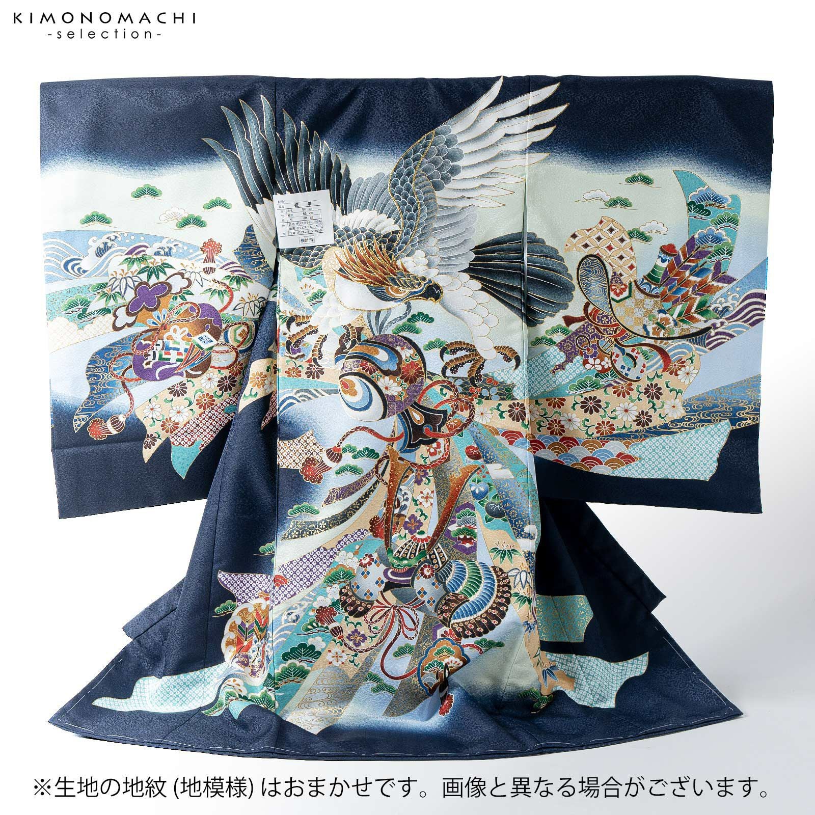 男の子のお宮参り産着 祝い着「紺 鷹、小槌に束ね熨斗」熨斗目 のしめ