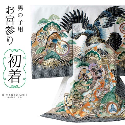 レトロ 産 着 男の子 白 レンタル お宮参り 男の子 レンタル 産着 祝い着 初着セット SB041 白 兜に緋扇線菊 帽子 よだれかけ 男児 男 のしめ 産着 掛け着 初着 宮参り 京都 赤ちゃん ベビー帽子セット 男の子産着
