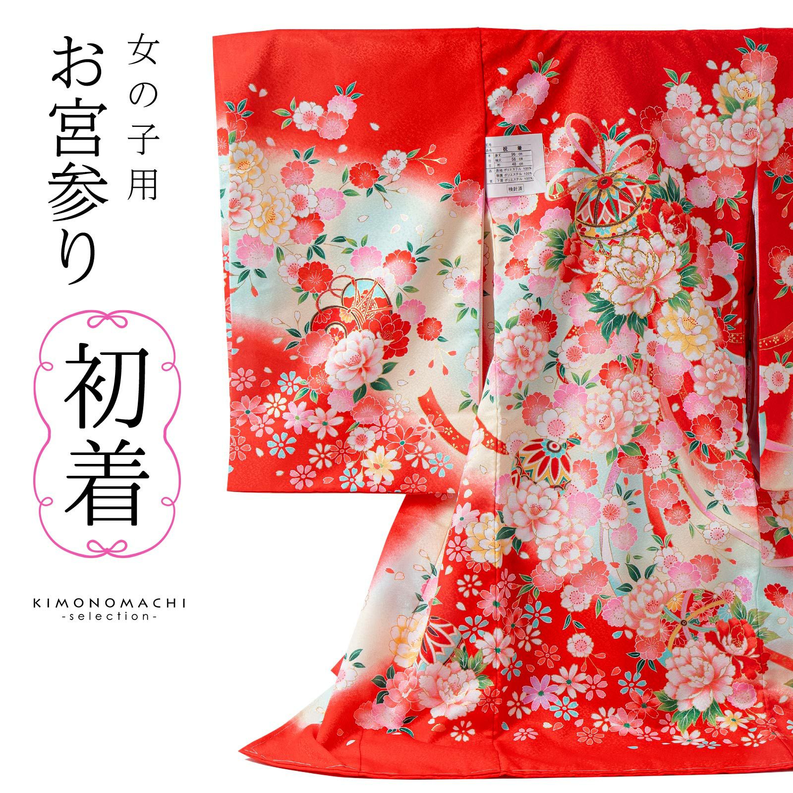 お宮参り着物（熨斗目・産着・お祝い着）｜京都きもの町