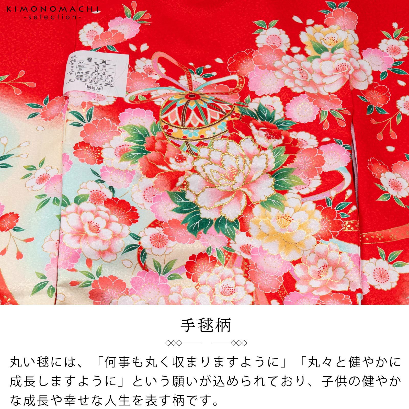 女の子のお宮参り産着 祝い着「赤 鞠と花束」一つ身 一ツ身 初着 お初