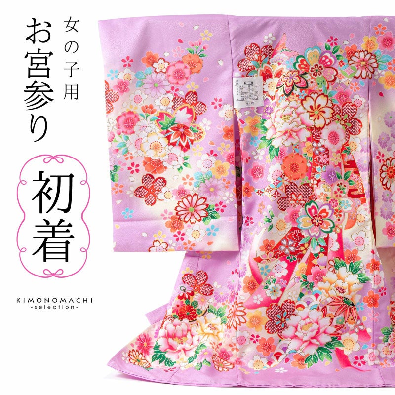 女の子のお宮参り産着 祝い着「パープル　花紋に束ね熨斗、手鞠」一つ身 一ツ身 初着 お初着 御祝着 着物 熨斗目 のしめ 七五三 お宮詣り 祈願 お祈り 子供 キッズ 赤ちゃん ベビー
