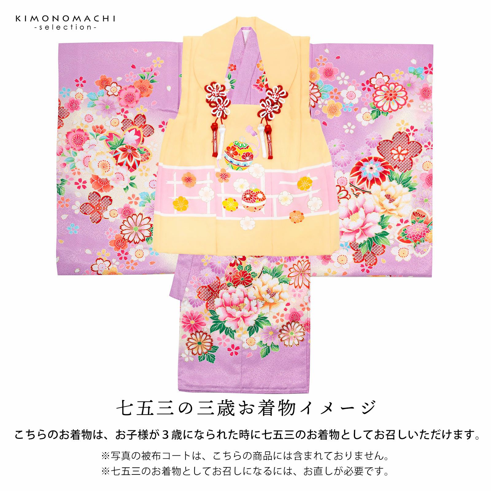 手鞠柄 3歳 女の子 七五三 金彩 刺繍 正絹 お祝い 祝い着 着物 女の子のお宮参り産着 祝い着「パープル 花紋に束ね熨斗、手鞠」一つ身