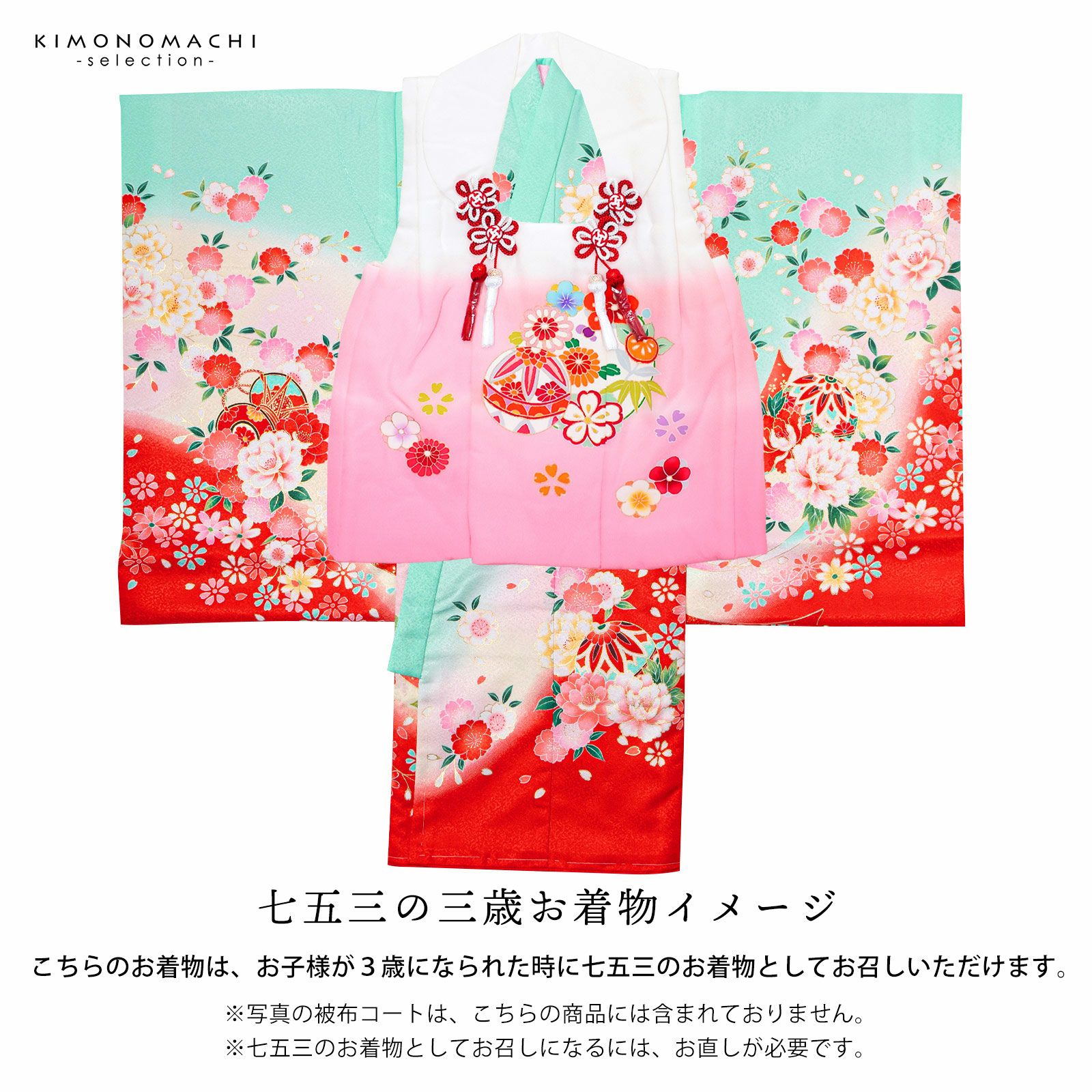 女の子のお宮参り産着 祝い着「ミント 鞠と花束」日本製 一つ身 一ツ身