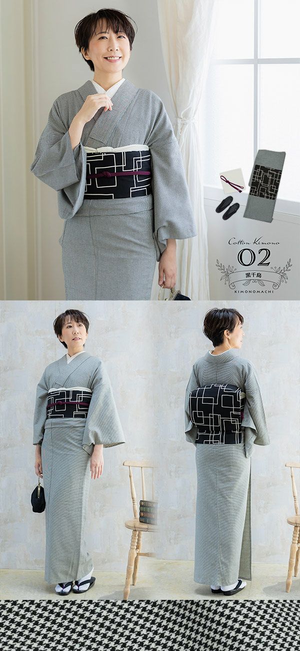 木綿の着物と名古屋帯 19点フルセット 木綿着物 単衣 洗える着物 日本