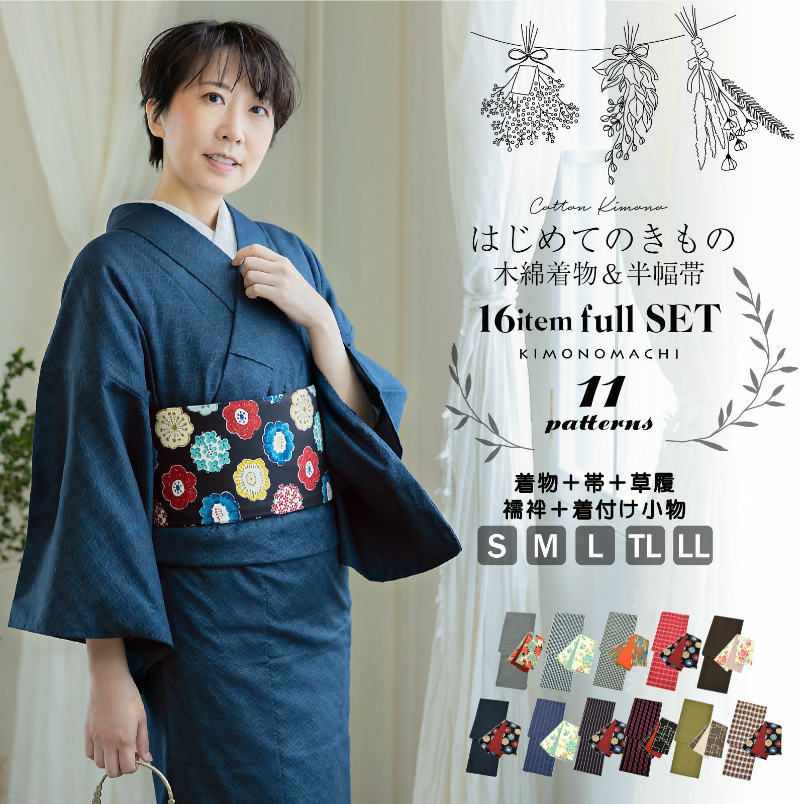 新品★木綿・ポリ着物★単衣・スリーシーズン★タイムセール 木綿着物 単衣 洗える着物 日本製 kimonomachiオリジナル お仕立て