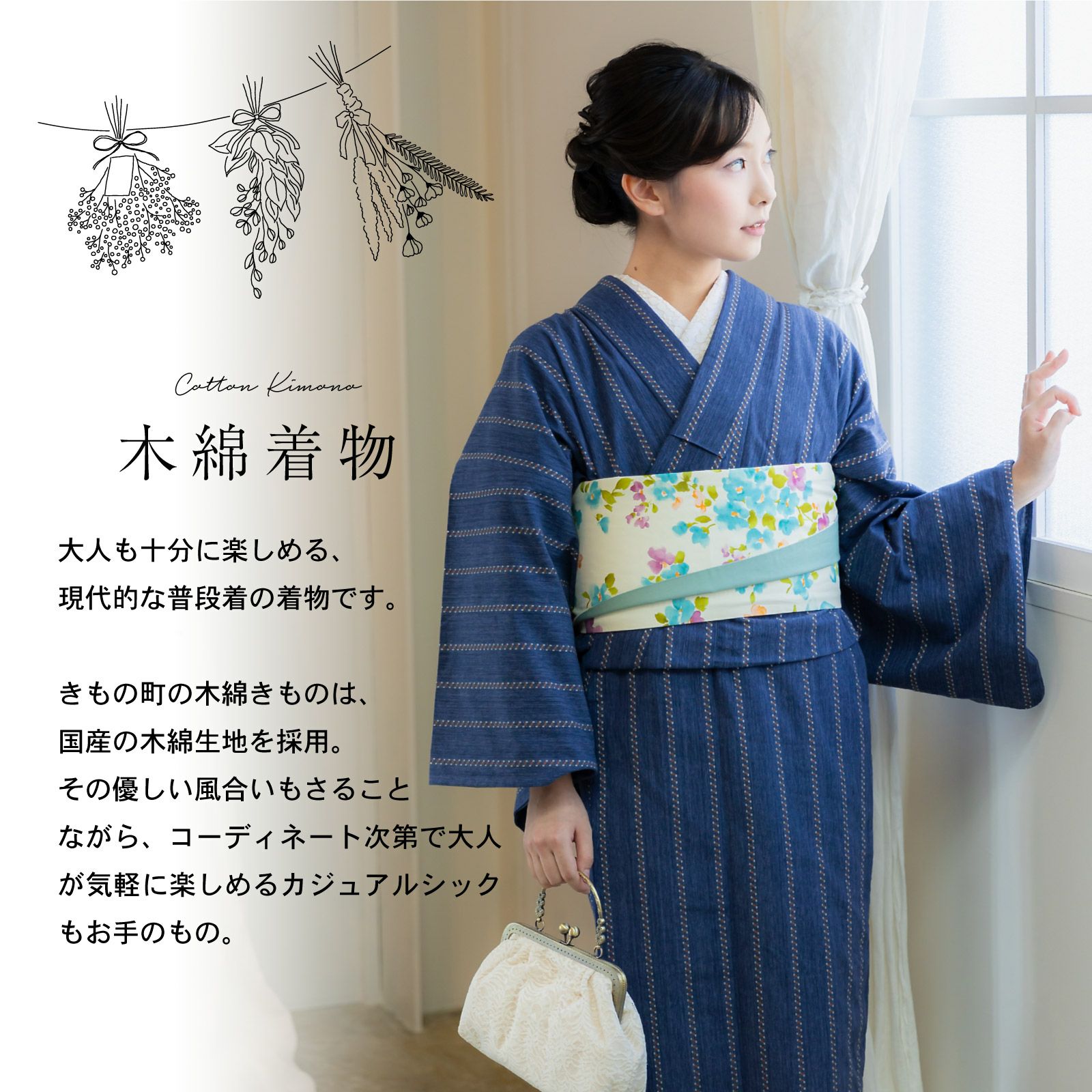 木綿の着物と半幅帯 16点フルセット 木綿着物 単衣 洗える着物 日本製