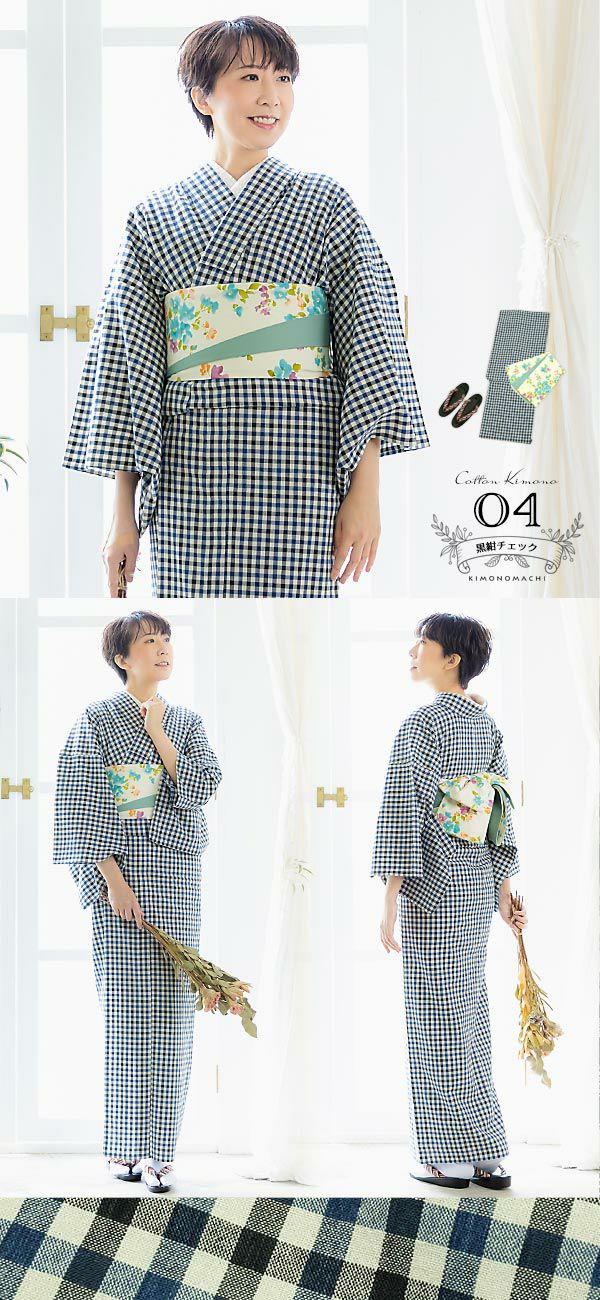 新品･木綿着物･洗える着物･単衣着物✩.*˚おすすめ KIMONOMACHI 木綿着物 単衣 洗える着物 日本製 kimonomachiオリジナル